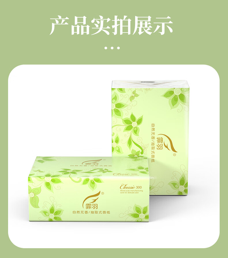 Feiyu Facial Tissues, 3-Ply, 100 Sheets*6 Packs, Newly Upgraded Virgin Wood Pulp Tissues, Baby Home Use Facial Tissues, Napkins, 0550 7