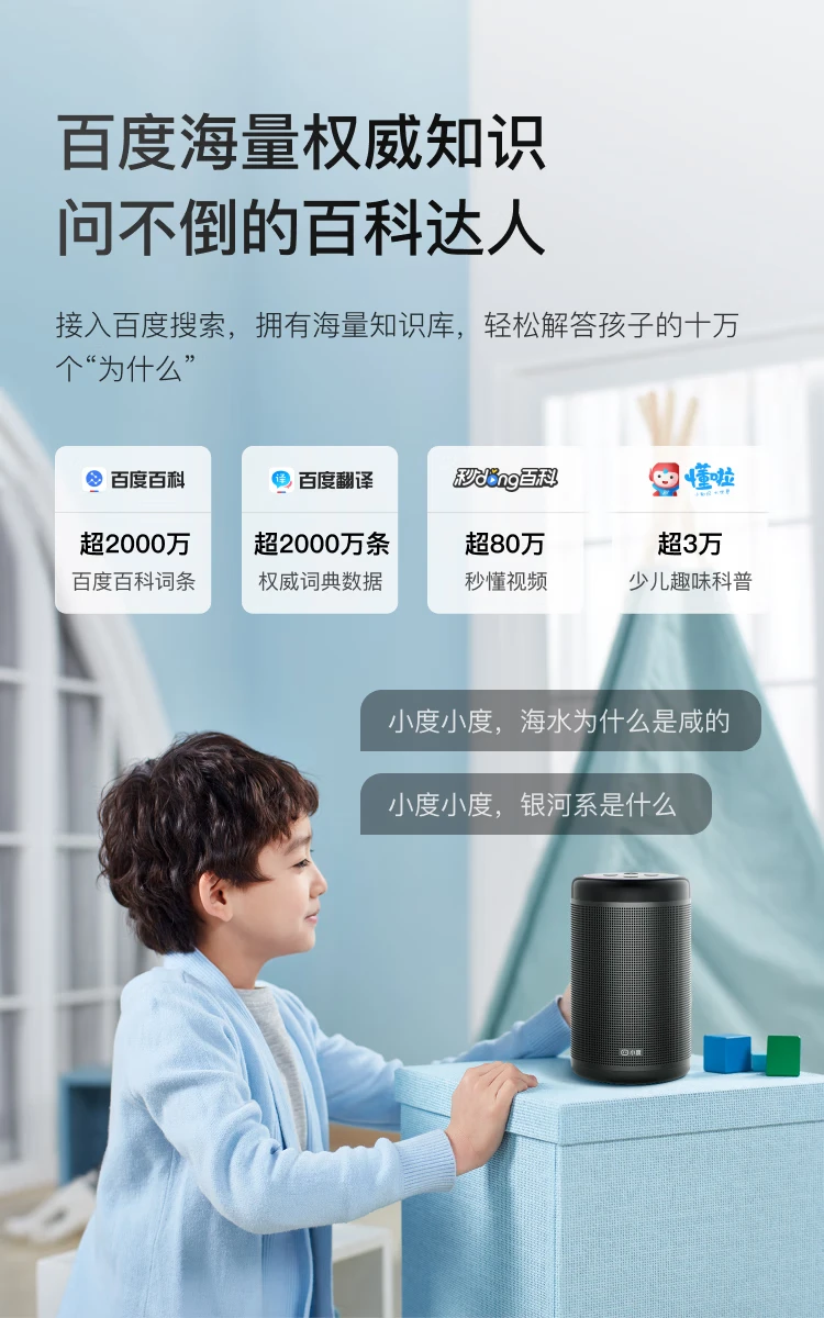 Xiaodu Smart Speaker Big King Kong Steel Cannon Sound Quality Metal Appearance Voice Control Infrared Remote Control WiFi/Bluetooth Computer Desktop Audio Early Education Accompaniment Xiaodu Smart Speaker Big King Kong Steel Cannon Sound Quality Metal Appearance Voice Control Infrared Remote Control WiFi/Bluetooth Computer Desktop Audio Early Education Accompaniment