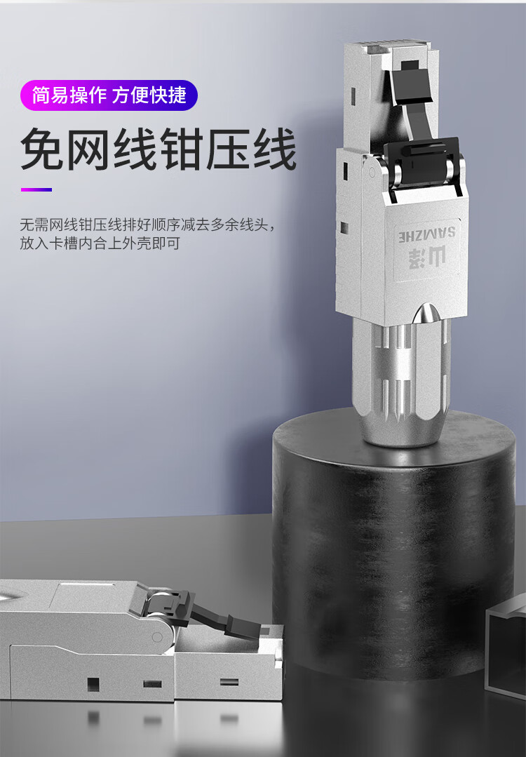SAMZHE CAT8 Shielded Tool-Free Crystal Head, Engineering-Grade CAT8 10Gbps Tool-Free RJ45 Network Cable Connector, No-Tool CAT5e Ethernet Cable Connector, Single Pack MDC82 6