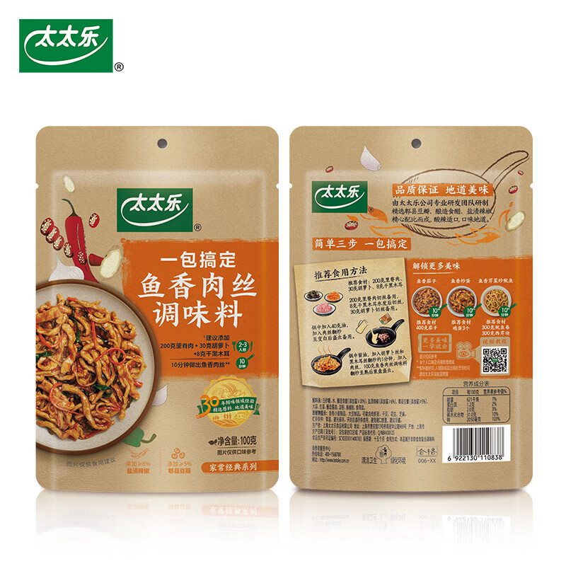 太太乐复合调味料 鱼香肉丝 复合调味料 一料多用 调料酱 100g