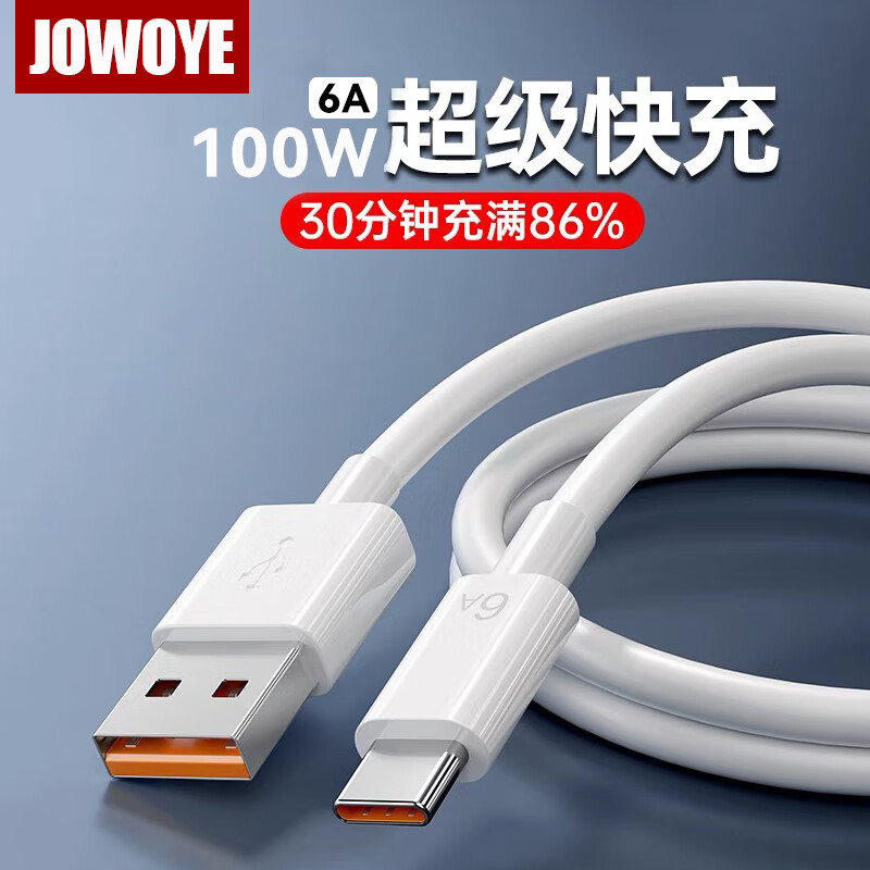 Кабель JOWOYE USB Type-C на Type-C, 2 метра, белый, супербыстрая зарядка 45 Вт, 5 А