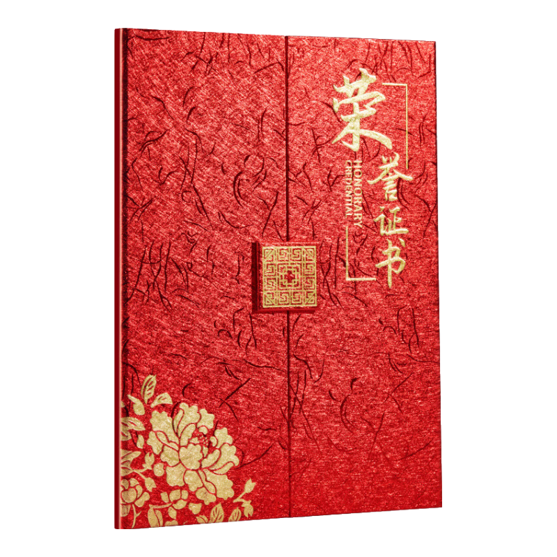 DSB (Disbi) 12k Aolisian Folded Tri-Fold Honor Certificate, Award Ceremony Certificate Cover, Red, 1 Booklet [With 2 Inner Pages], 050871