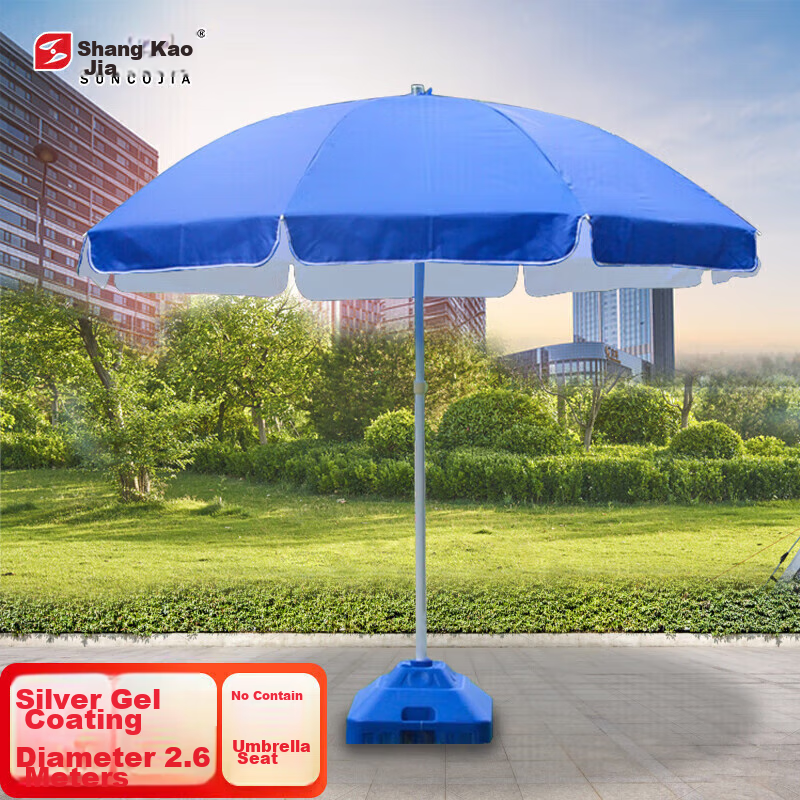 Suncojia Outdoor Sun Umbrella, 2.6m Sunshade, Beach Umbrella, Large Market Stall Umbrella, Large Rain Umbrella, Base Not Included