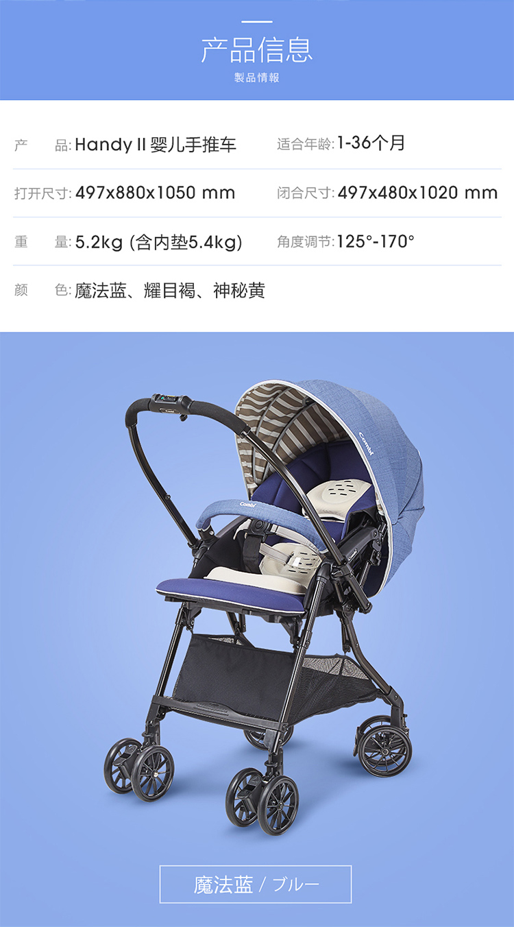 【康贝康贝 combi 轻巧美格Ⅱ】康贝(combi)婴儿推车轻便折叠可坐可躺