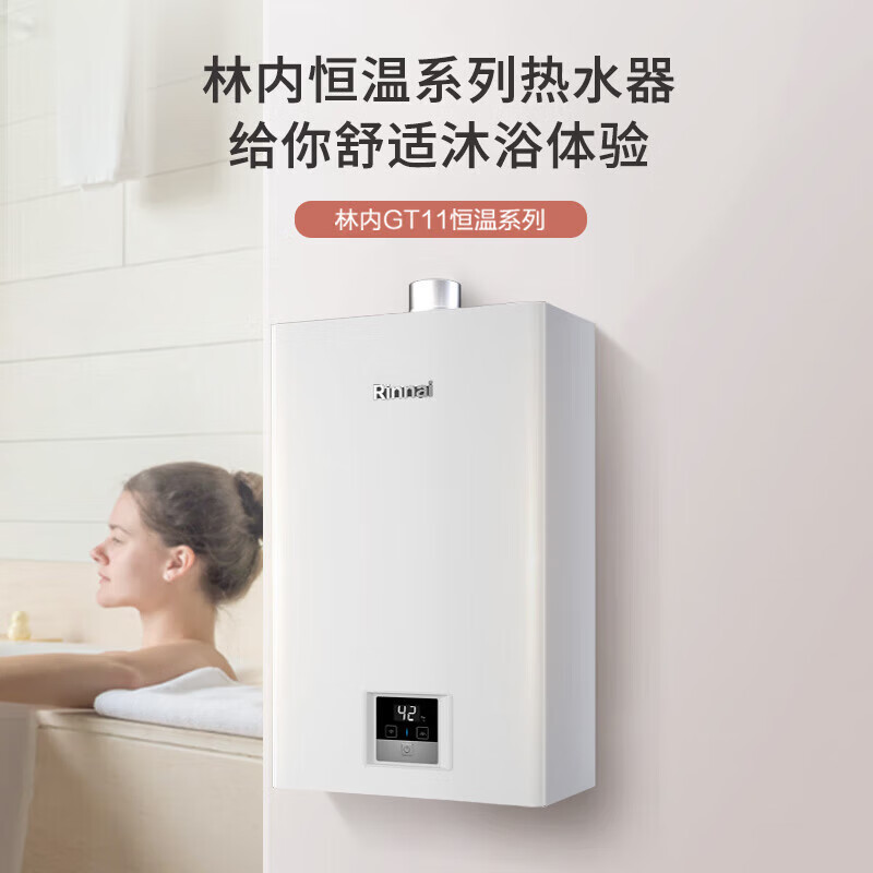 林内（Rinnai）13升16升燃气热水器GT11智慧恒温全新升级CPU黄金窄比家用洗澡 16升JSQ31-GT11