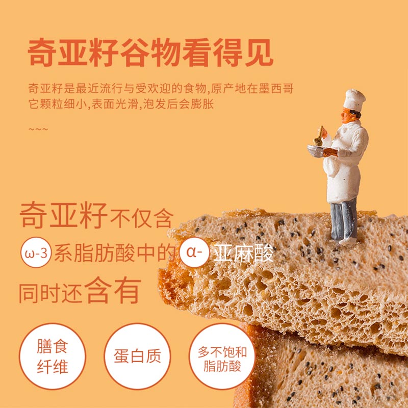 泓一奇亚籽全麦面包1000g无蔗糖早餐粗粮吐司代餐健身休闲零食