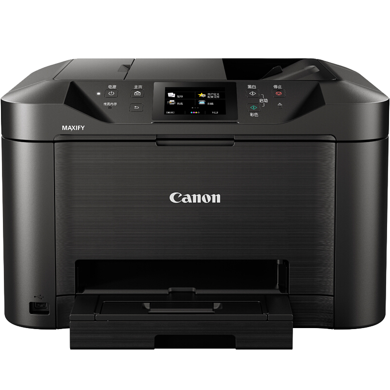 Canon MB5180 High-Speed Commercial Inkjet All-In Printer (Print/copy/scan/fax, for Business Use)