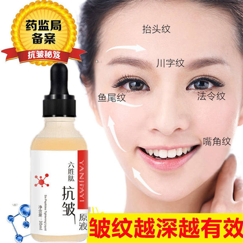 皱淡化细纹衰老精华面部紧致收缩毛孔玻尿酸原液男女通用正品至尊10瓶