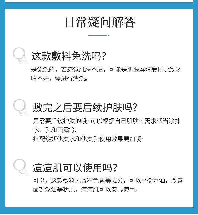 面膜_12.jpg