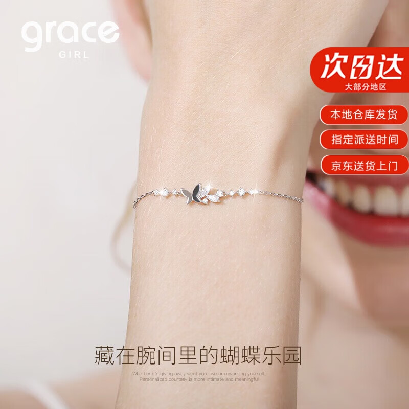 Grace Girl Butterfly Bracelet for Women, Rose Gold Niche Silver Jewelry, Simple And Practical Gemstone Birthday Gift for Girlfriend