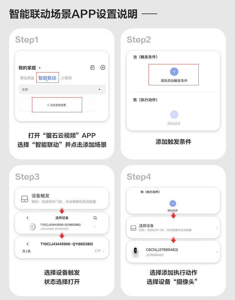 萤石云6位验证码在哪里图解
