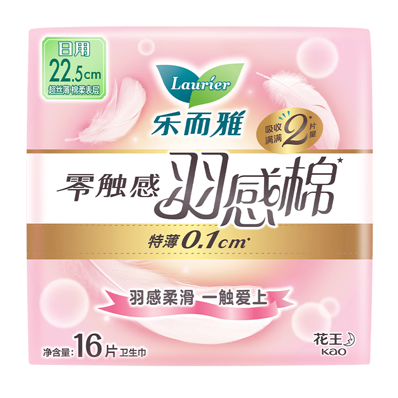 Laurier Kao Zero-Touch Feather-Like Cotton Ultra-Thin Winged Daytime Sanitary Napkins, 22.5cm, 16 Pieces, Menstrual Pads, Self-Operated