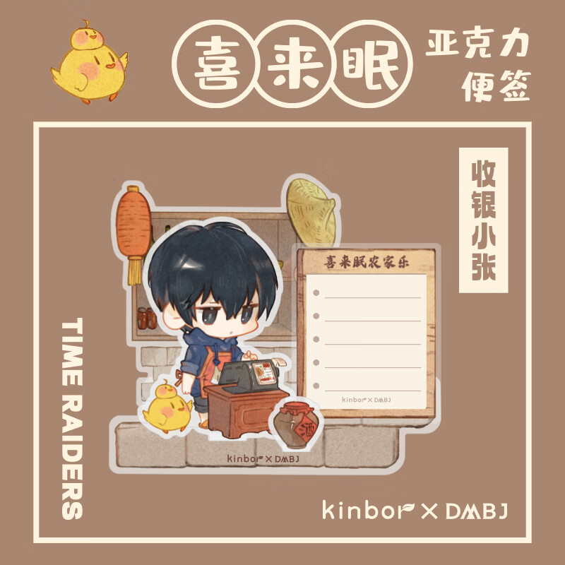 Kinbor Cash Register Pad Set, Grave Robbers' Chronicles Acrylic Sticky Notes, Planner Notebook, Memo Pad DT57396 [817 Series], Gift Set