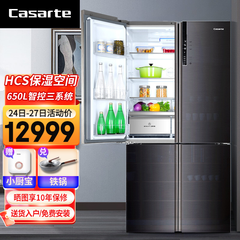 【旗舰新品】卡萨帝（Casarte）冰箱650升十字对开门独立三系统极致灰自由嵌入式变频风冷无霜杀菌 【立即发货】BCD-650WLCTD79G3U1