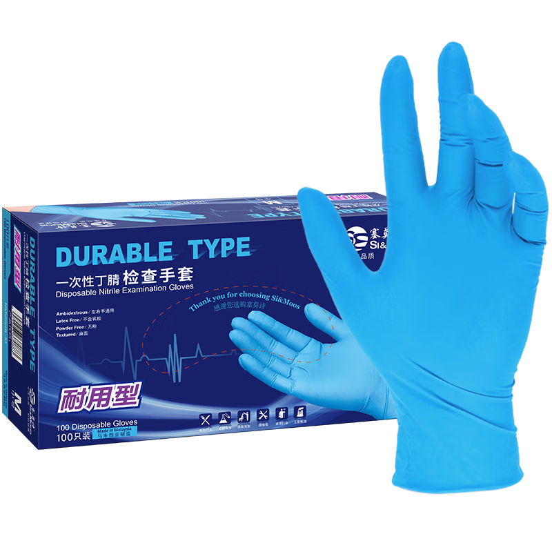 SI&MOOS Disposable Nitrile Gloves, Thickened Type, Waterproof And Stain-Resistant, 100 Pieces, Blue NM909BL, Large Size L