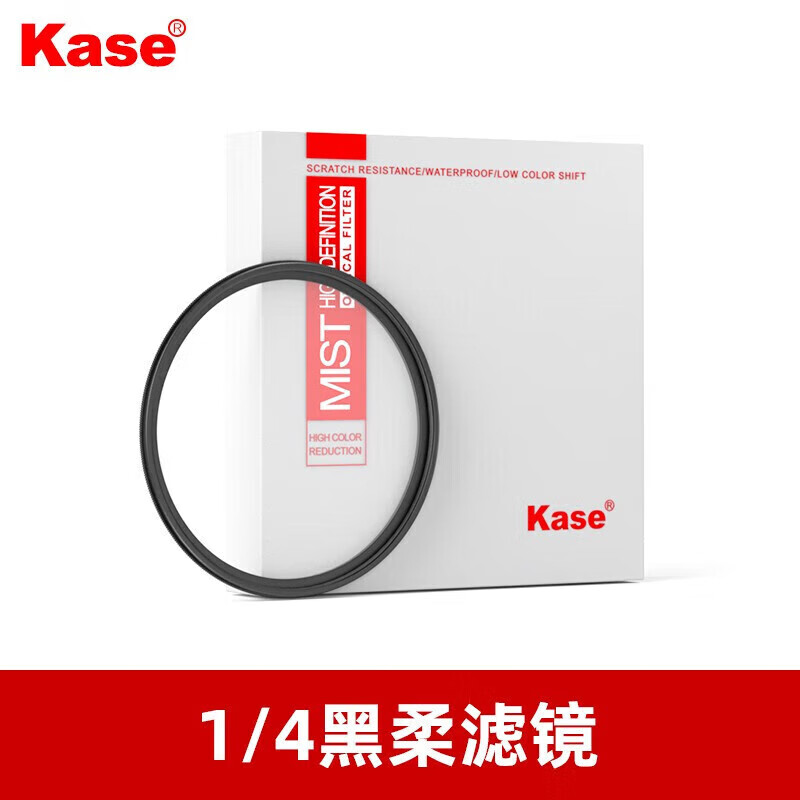 Kase Black Soft Filter Quarter, Soft Light Filter, Soft Focus Filter, Diffusion Filter, Portrait Beauty Filter, Camera Fantasy Creative Photography Filter, 62mm