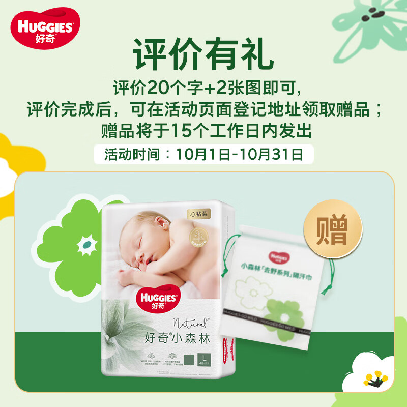 Huggies Little Forest Pull-Up Pants XL32+2 Pieces (12-17kg), Diapers, Heart Diamond [More Breathable Top Configuration, Zero Mark]