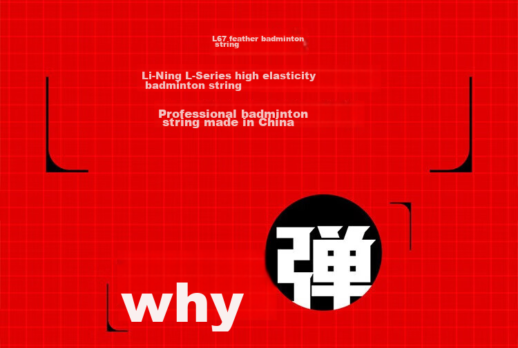Li-Ning Badminton String L67, New High-Elasticity Type, Specialized Net String for Badminton, Flame Red 2