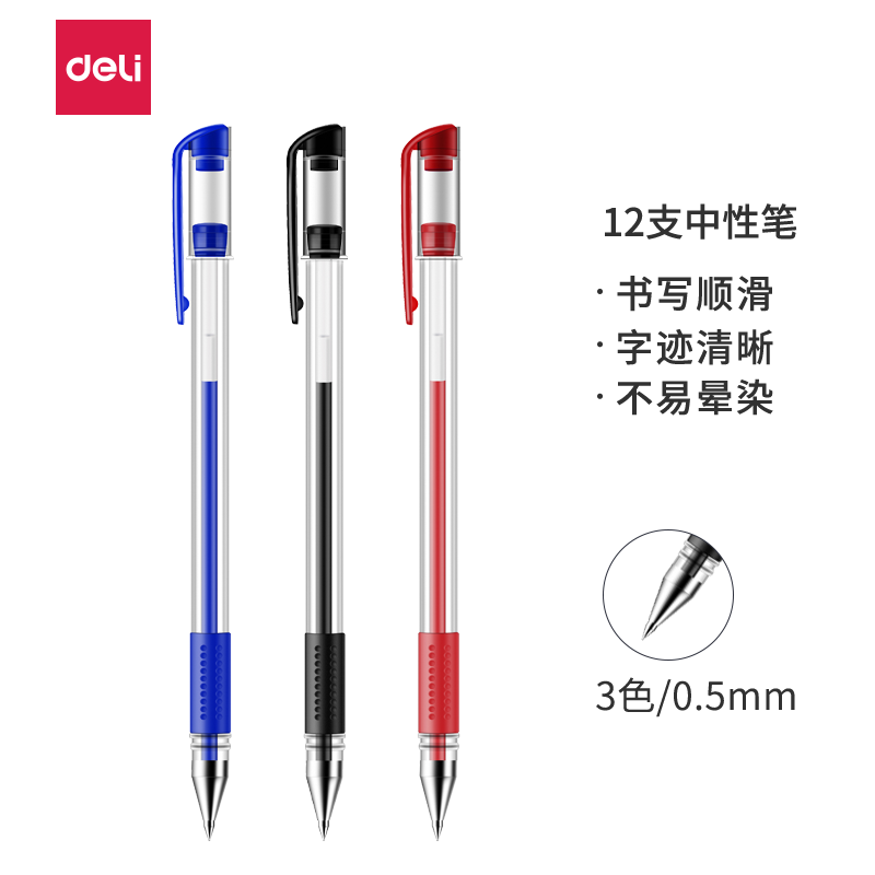 Deli Classic Office Retractable Gel Pen, 0.5mm Bullet Tip Signing Pen, 9 Black 2 Red 1 Blue, Office Supplies 33518 Gaokao Exam