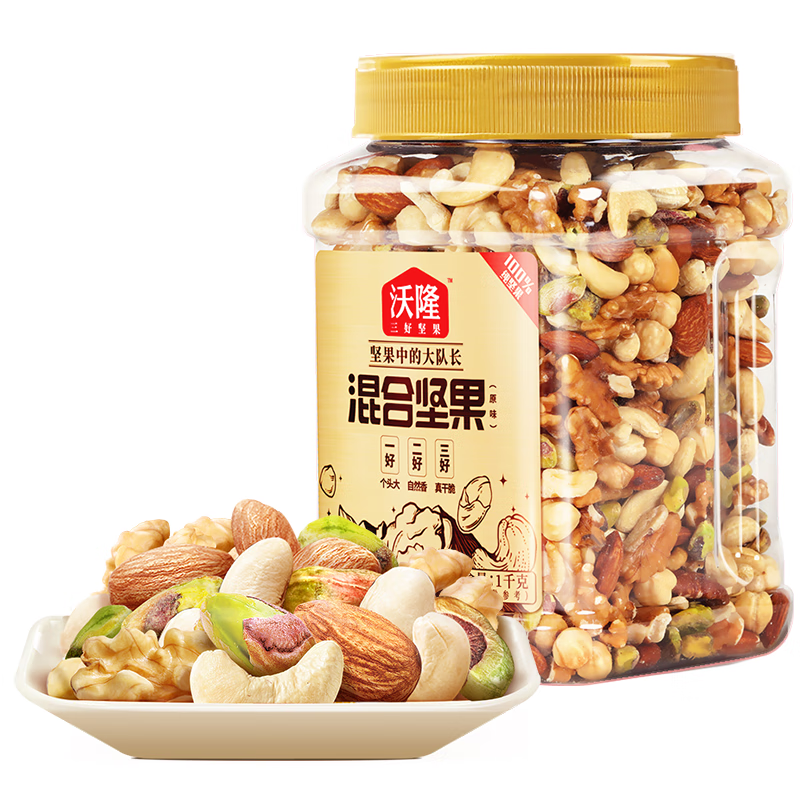 沃隆全坚果混合坚果1kg每日零食核桃开心果仁炒货2斤装