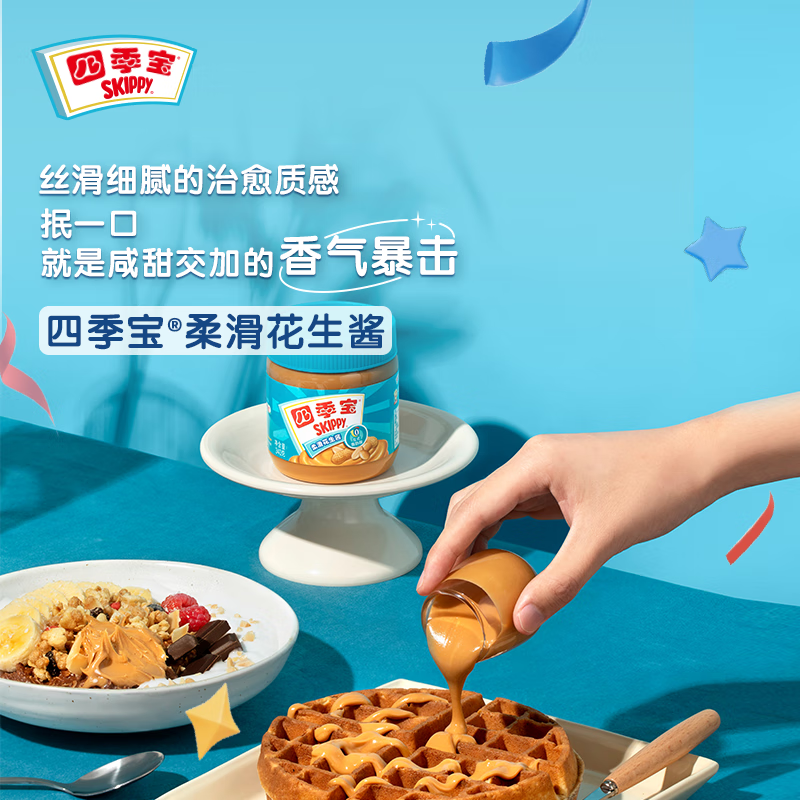 四季宝（skippy）柔滑花生酱 早餐面包酱 调味酱料 拌饭拌面酱沙拉酱烘焙原料340g 