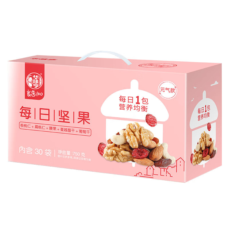 华味亨每日坚果750g/盒零食元气款30袋坚果炒货企业团购礼盒