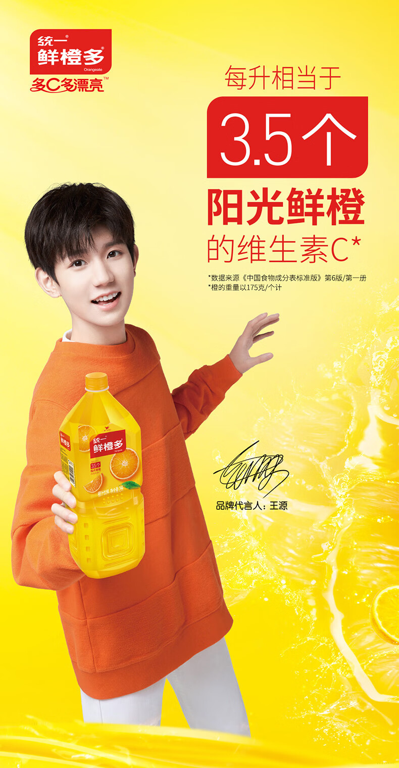 统一鲜橙多2l6瓶整箱装橙汁饮料新老包装随机发货