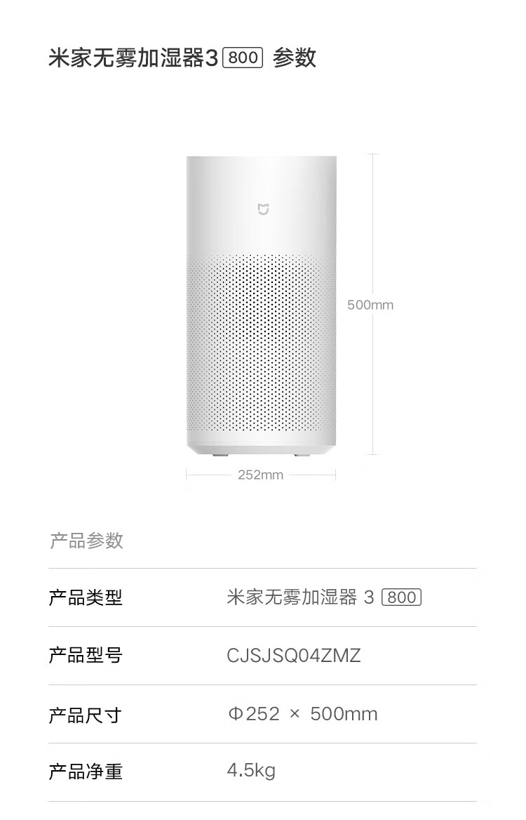 小米米家无雾加湿器 3(800)开售:800mL / h 加湿量、智能氛围屏,首发到手价 699 元