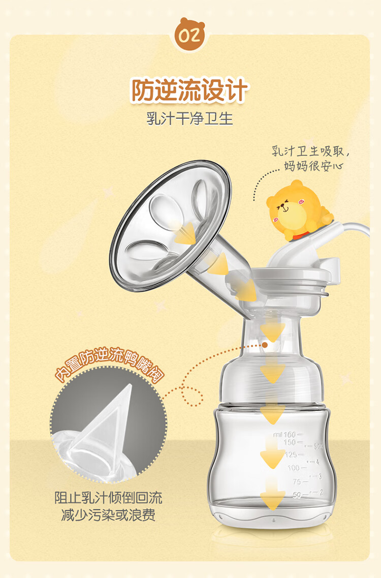 吸奶器描述输出_13.jpg