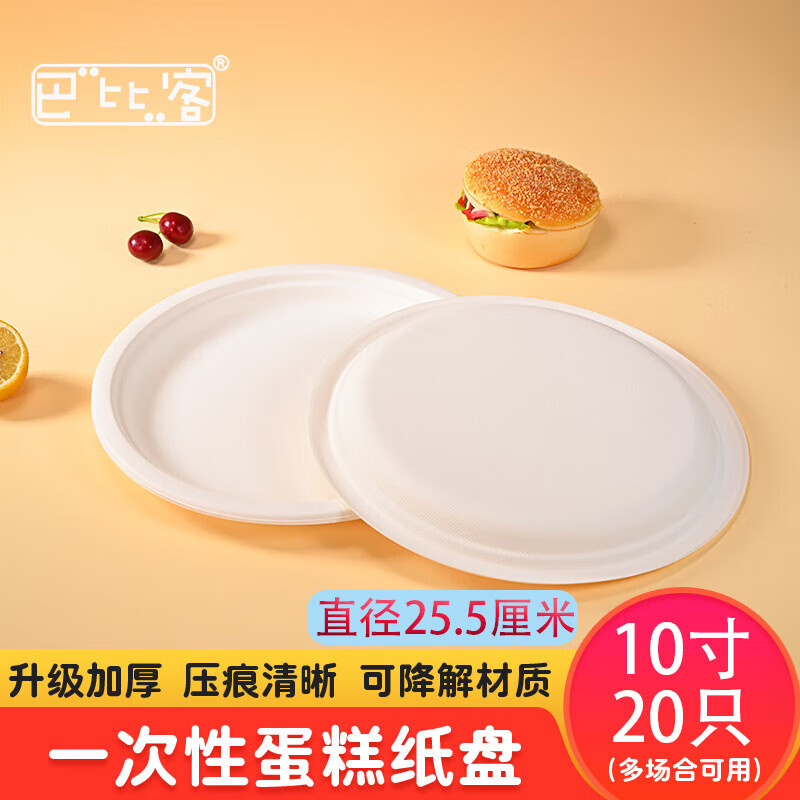 Babike Disposable Paper Plates, Cake Plates, Barbecue Plates, Western-Style Plates, Handmade Art Drawing Paper Plates, 10 Inches, 20 Pieces