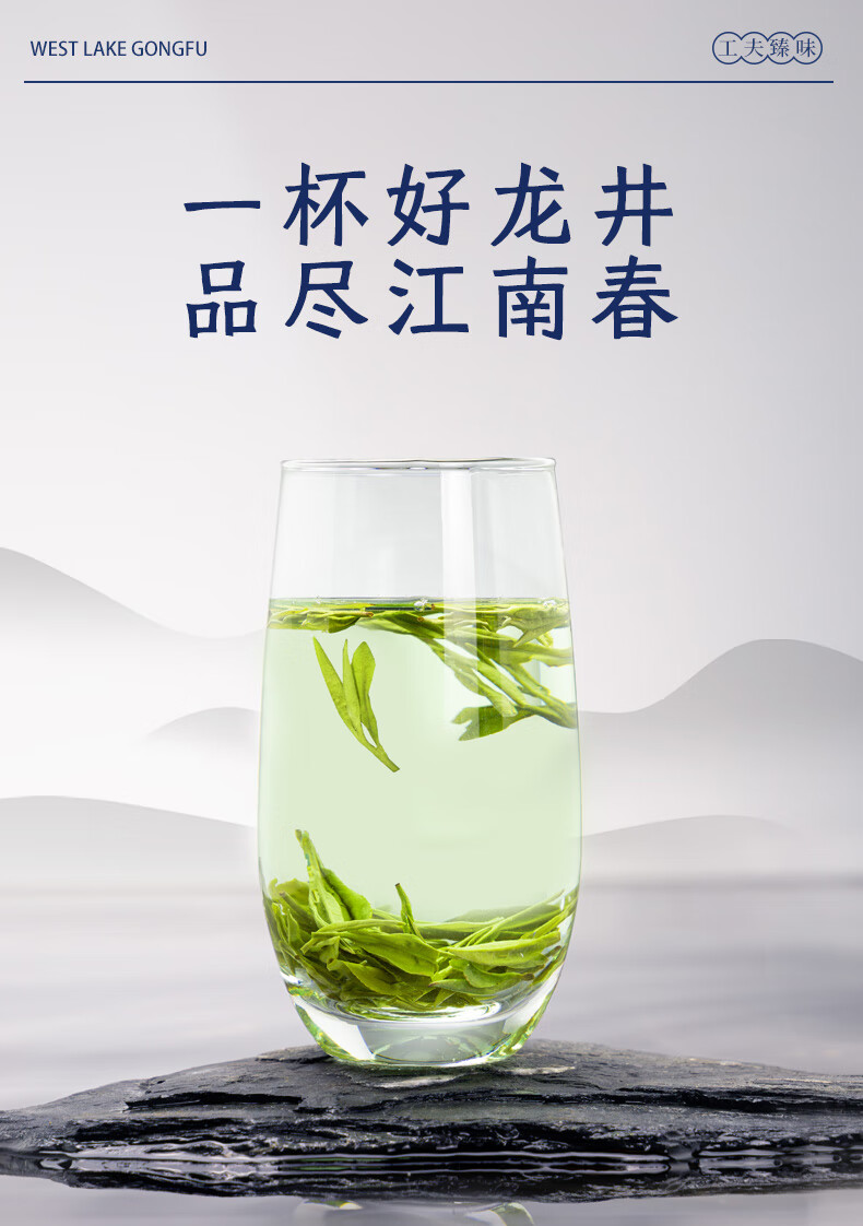 西湖工夫绿茶茶叶龙井明前特级a老茶树250g 2024新茶春茶礼盒装高档送
