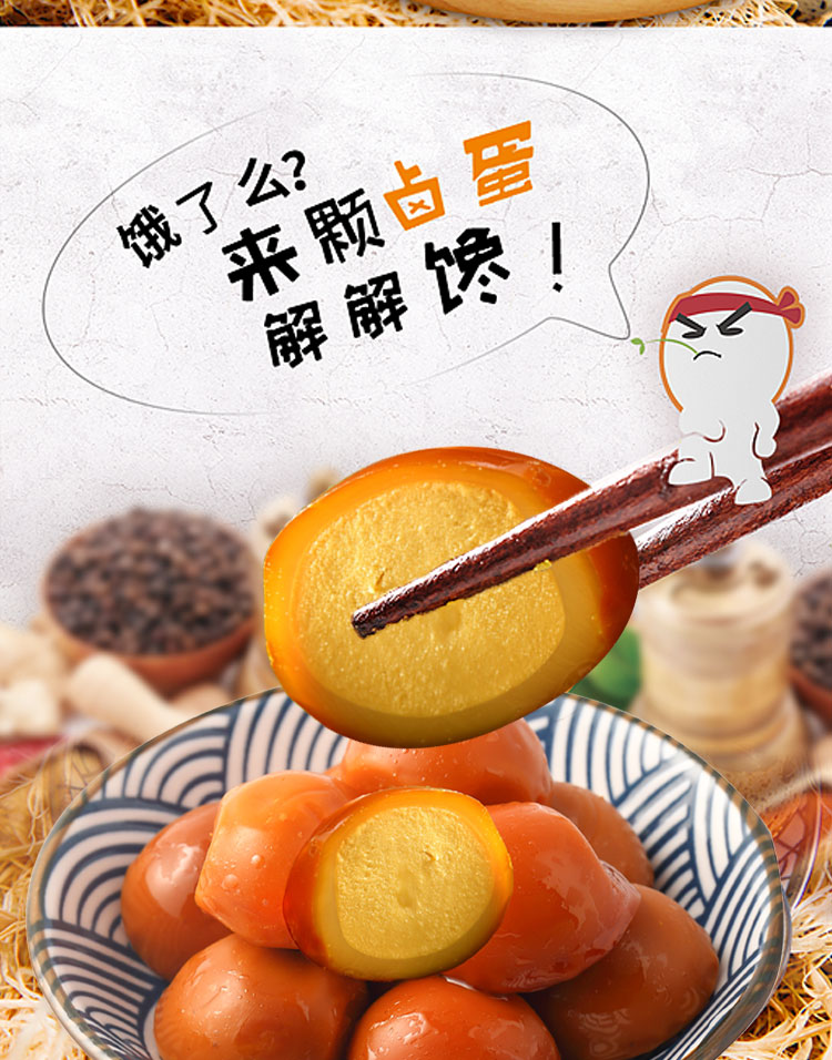 百瑞福 无壳鹌鹑蛋 卤鹌鹑蛋 90颗/30袋 图4