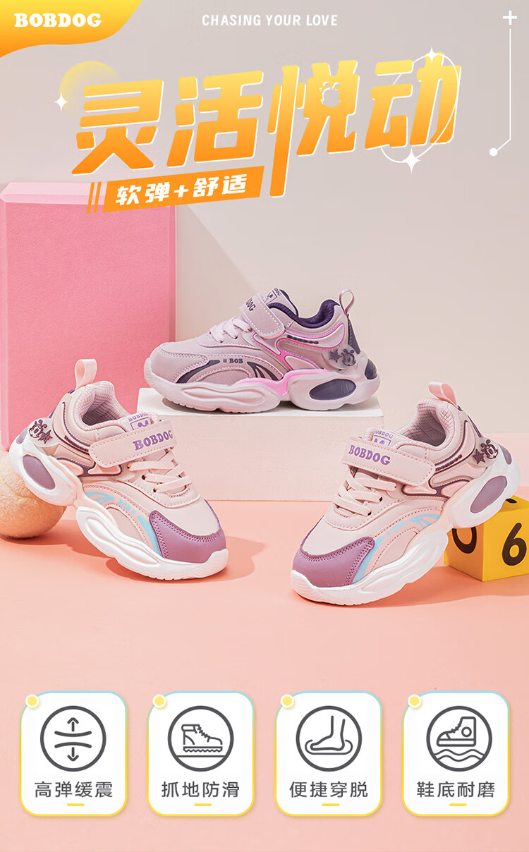 BOBDOG Children's Shoes, Girls' Mesh Casual Shoes, Spring And Autumn Breathable Kids' Sneakers, 102521006, Light Pink/lotus Purple, Size 33 1