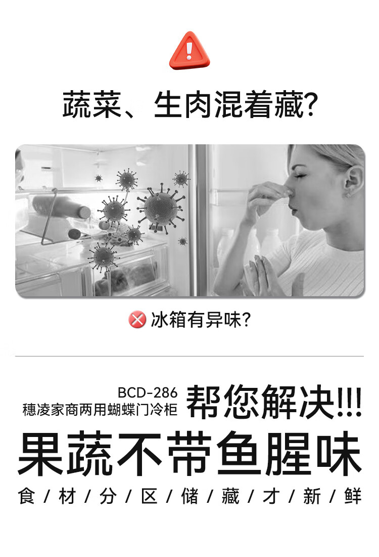 穗凌冷柜|穗凌|东骏冷柜|东骏