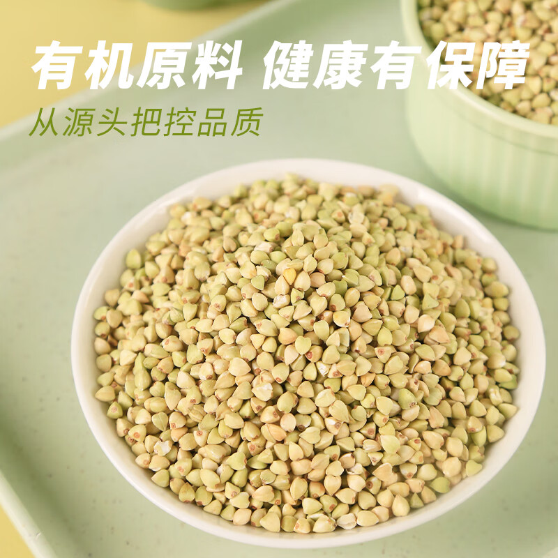 素养生活有机荞麦粉3斤 纯荞麦面粉 荞麦面条馒头 杂粮面粉 粗粮粉