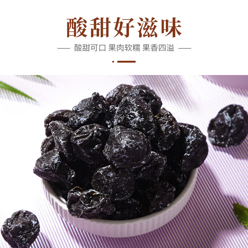 甜心屋乌梅零食话梅九制蜜饯果干 办公室休闲零食 乌酸梅罐装200g 年货