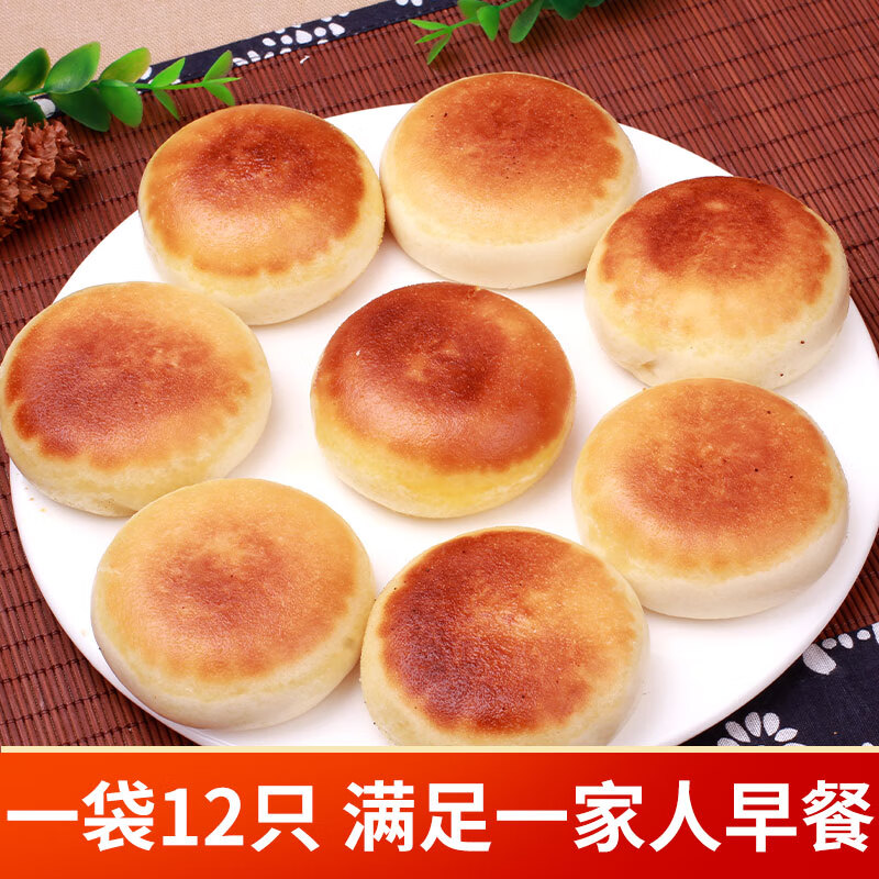 融厨红糖锅盔360g2袋(2袋总24个 红糖包子 面点 儿童早餐半成品馒头）