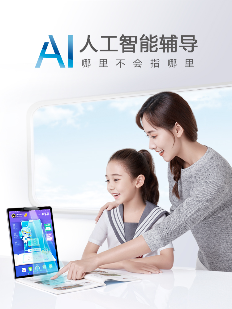步步高家教机s5 64g 深空灰 ai智慧眼 安全护眼 学习机学生平板电脑