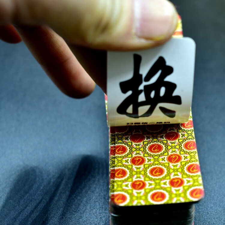 宾王binwang湖南字牌湖南大二大贰no230长牌中号湖南大二纸牌加厚版