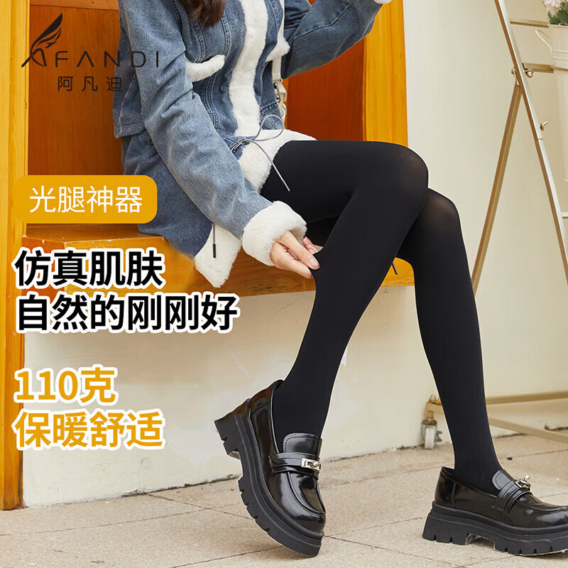 Afandi Women's Leggings Socks, Autumn New Arrival, Natural Color, Breathable Layered, Heat-Retaining, Sheer Stockings, Pantyhose