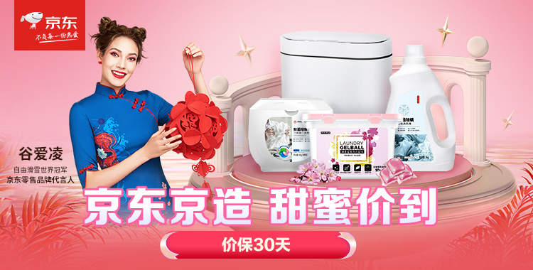【京东京造洗衣凝珠】京东京造 酵素洗衣凝珠54颗(活力香氛)洗衣液