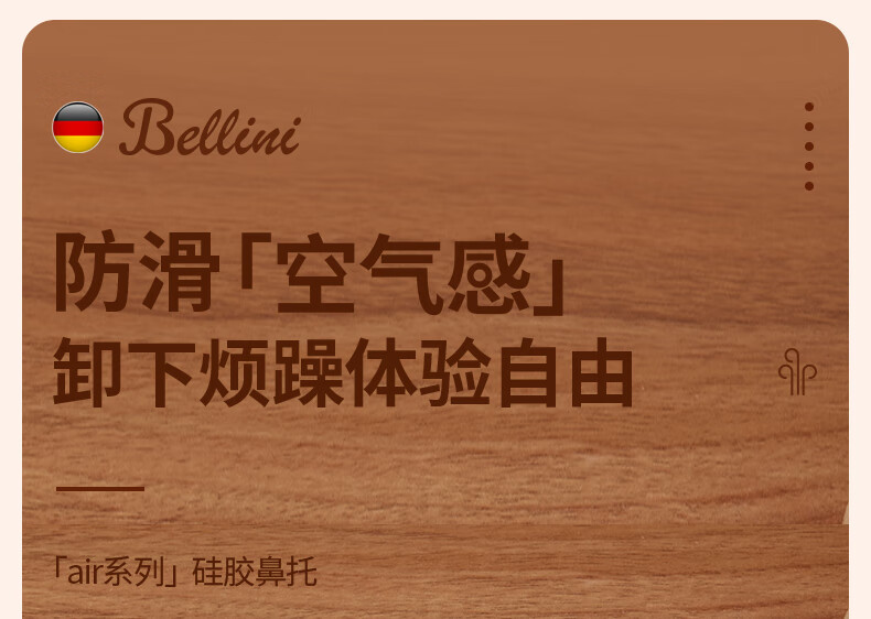 BELLINI Eyeglasses Nose Pads, German Standard Air Cushion Silicone Nose Pads, Anti-Pressure Marks, Non-Slip Nose Bridge Accessories 1