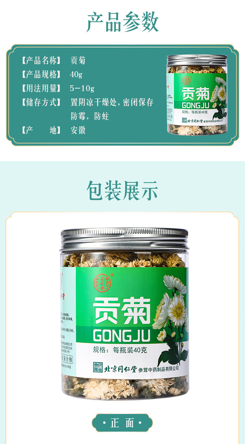 贡菊-40_02.jpg