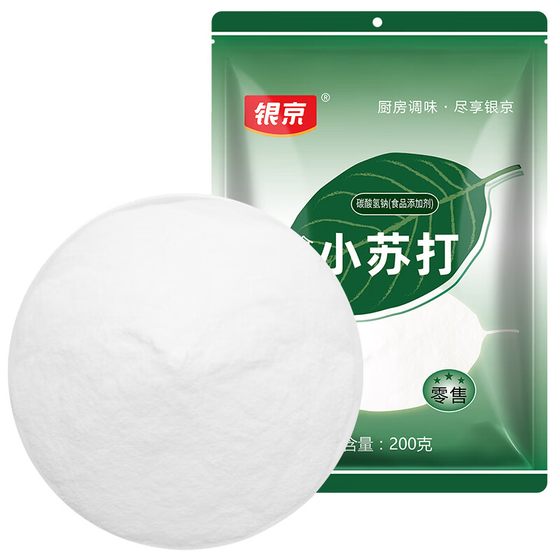 银京食用小苏打粉200g 袋装 梳打粉饼干面包烘焙原料家用清洁去污除垢