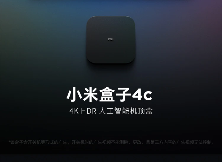Mi Box 4C Smart TV Network Set-Top Box H.265 Hard Solution Android Network Box HD Network Player HDR Mobile Phone Wireless Projection Black Mi Box 4C Smart TV Network Set-Top Box H.265 Hard Solution Android Network Box HD Network Player HDR Mobile Phone Wireless Projection Black