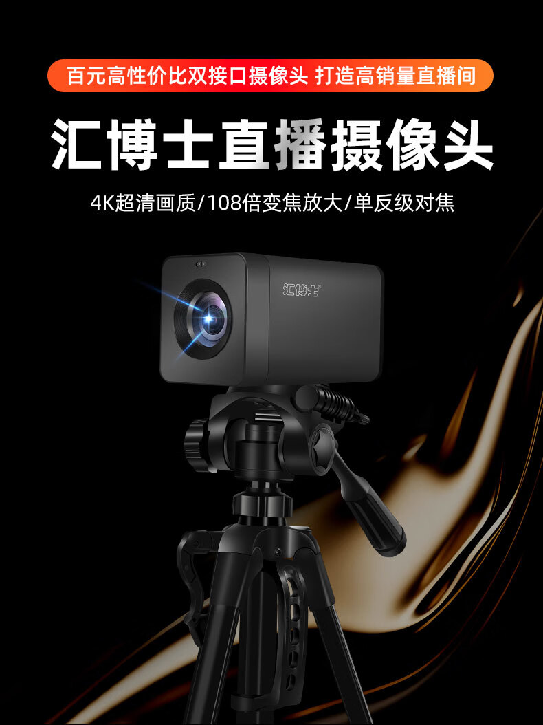 Huibo T100 DSLR-Level Live Streaming Camera 4K Ultra HD Camcorder Laser Focus 18x Zoom Remote Control Green Screen Vertical Screen Outdoor Teaching Conference TikTok Live Streaming Video Equipment 1