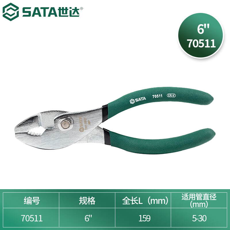 SATA 70511 Carp Pliers 6" 3