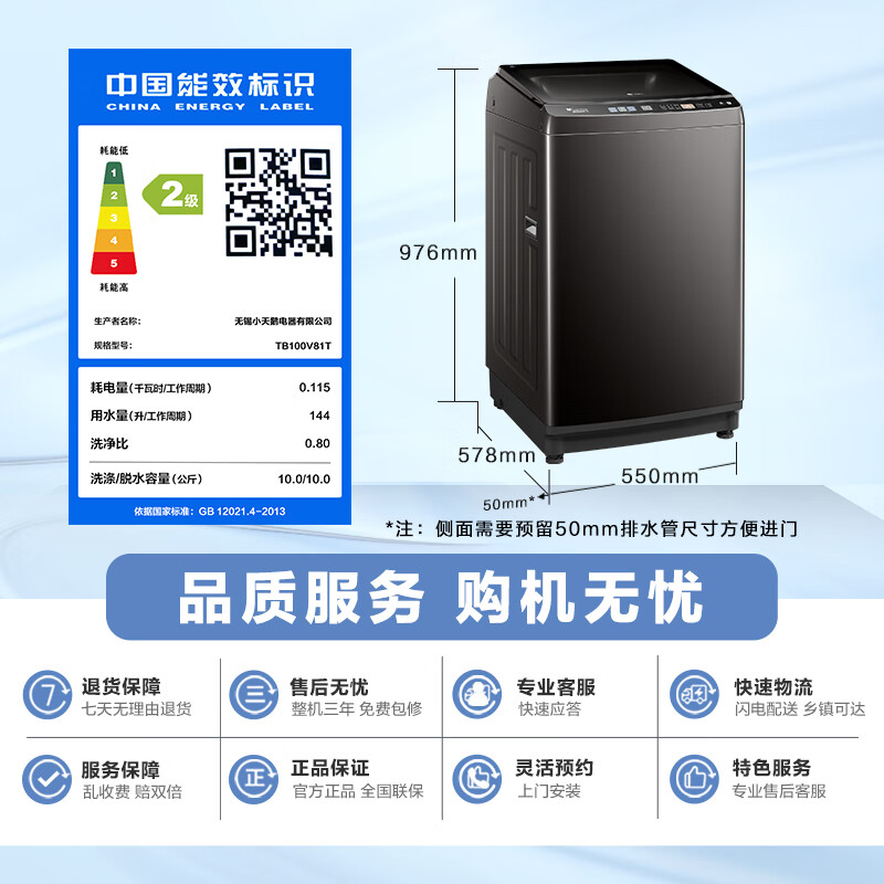 小天鹅（LittleSwan）波轮洗衣机全自动 水魔方系列 【TB100V81T】 防缠绕 纳米银离子除菌 深层除螨 无孔内桶 10公斤
