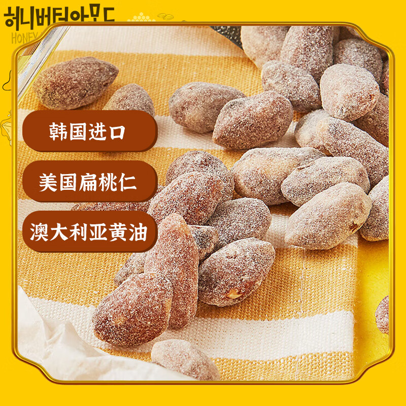 芭蜂蜂蜜黄油扁桃仁35g 韩国进口汤姆农场杏仁干坚果巴旦木休闲零食