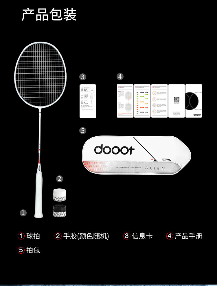 Dooot Badminton Racket Single Racket G1 Full Carbon Nano Ultra-Light Durable Speed Type Adult Professional Training Offensive Racket 4U 9